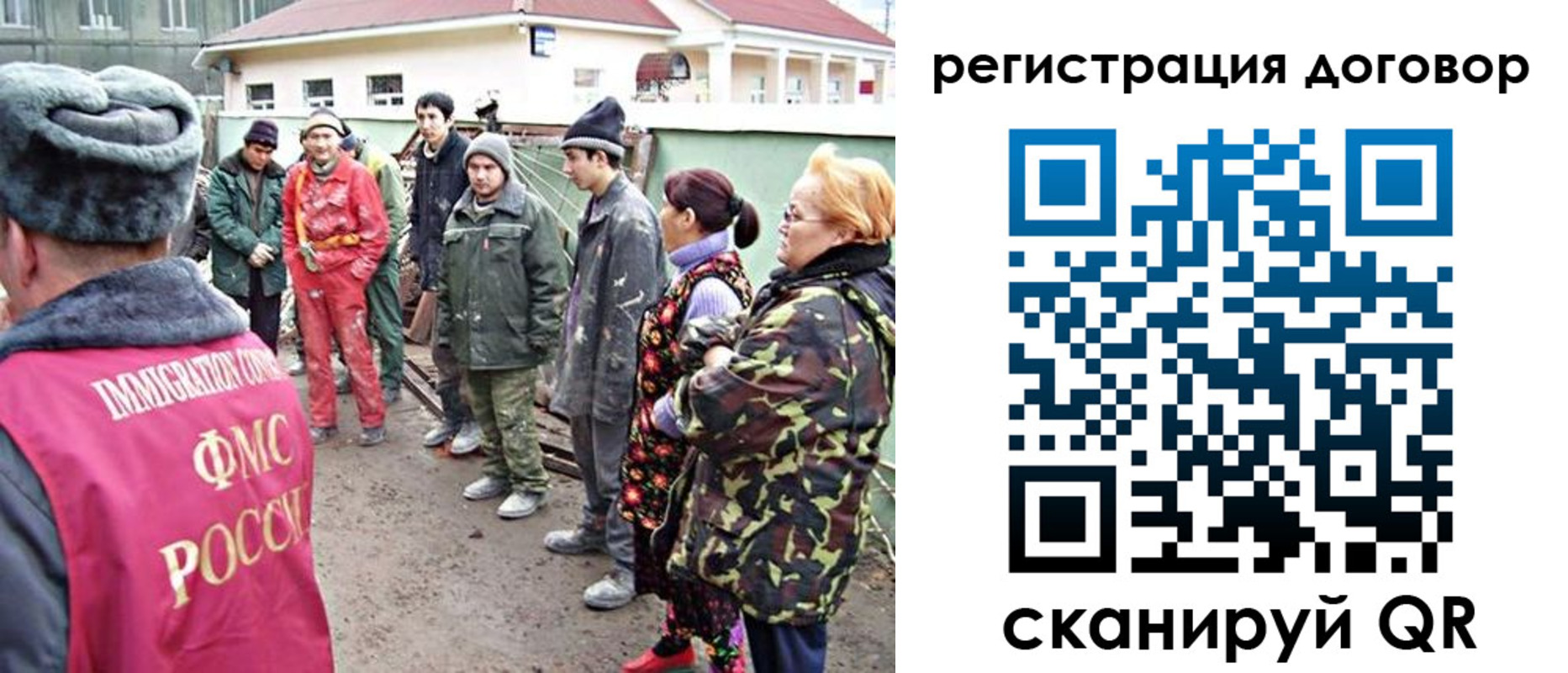 прописка для работы в Заволжье