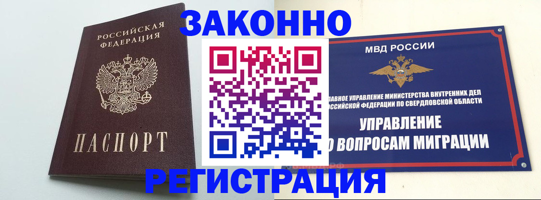 прописка 2025 в Заволжье