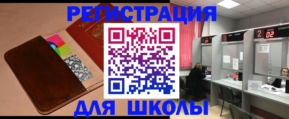 прописка для кредита в Заволжье