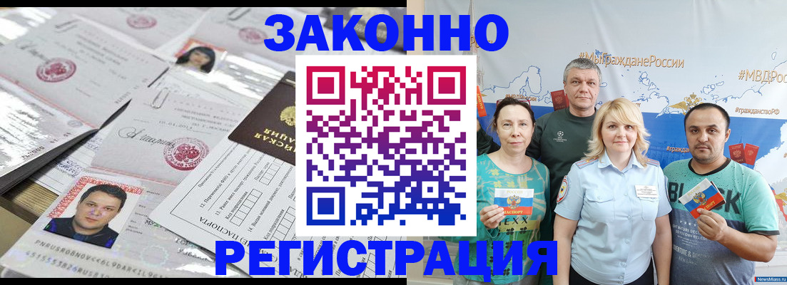 прописка для кредита в Заволжье