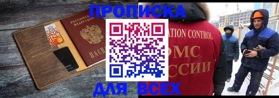 прописка от собственника в Заволжье