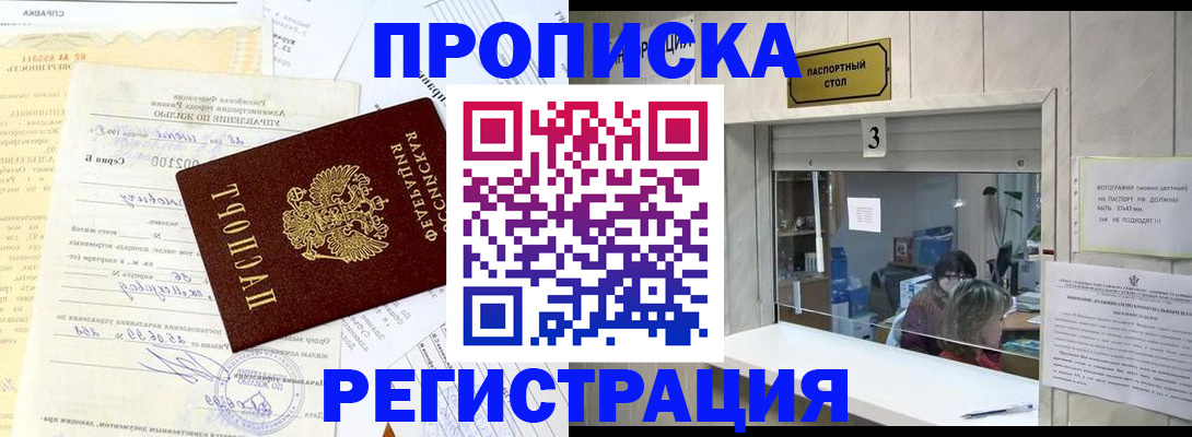 временная регистрация собственник в Заволжье