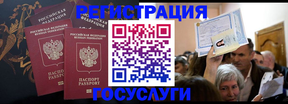 временная регистрация для всех в Заволжье